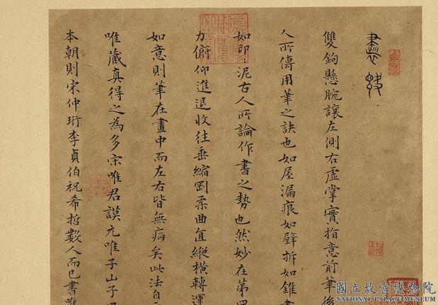 元明書翰第二十一冊　冊　豐坊各體書書訣（上冊）01